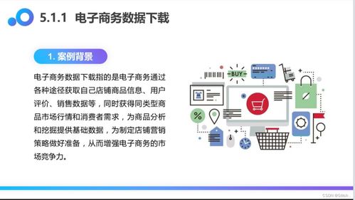 业务实战 基于UiBot 6.0.1的多页面商品信息抓取RPA机器人开发与信息安全实践