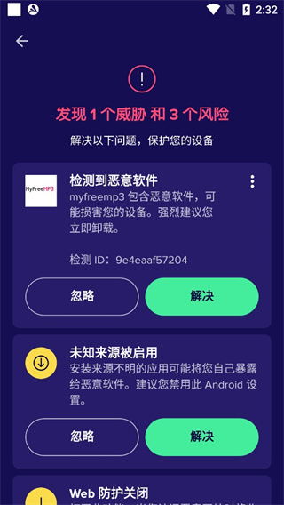 avast官方手机版app免费下载 avast官方手机版安卓最新版v4.3.8下载 多特软件站安卓网